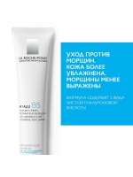 La Roche Posay Hyalu B5 Eyes - Уход для контура глаз, 15 мл - фото 3