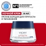 Vichy Liftactiv Supreme Nuit - Крем-уход ночной, 50 мл.