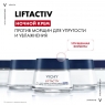 Vichy Liftactiv Supreme Nuit - Крем-уход ночной, 50 мл.