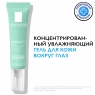 La Roche Posay Hydraphase - Крем-гель для контура глаз, 15 мл