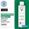 Vichy Normaderm -  Лосьон Мицеллярный, 200 мл