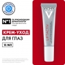 Vichy Liftactiv Derm Source - Крем подтягивающий для контура глаз, 15 мл