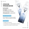 Vichy SPA - Термальная минерализирующая вода, 150 мл