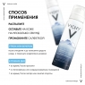 Vichy SPA - Термальная минерализирующая вода, 50 мл