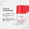 Vichy - Дезодорант шариковый, Анти-стресс, 72 ч. Защиты, 50 мл