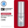 Vichy Liftactiv Derm Source -  Сыворотка 10 Глаза и Ресницы, 15 мл