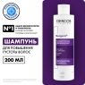 Vichy Dercos -  Шампунь, для повышения густоты волос, 200 мл