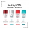 Vichy - Дезодорант 48 часов против избыточного потоотделения, 50 мл х 2 шт