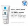 La Roche Posay Cicaplast - Крем-барьер для рук, 50 мл