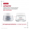 Vichy Liftactiv Supreme - Крем против морщин Supreme для упругости и увлажнения сухой кожи, 50 мл