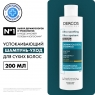 Vichy Dercos Shampooing - Шампунь успокаивающий для сухих волос, 200 мл.