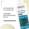 Vichy Dercos Shampooing - Шампунь успокаивающий для сухих волос, 200 мл.