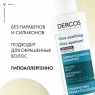 Vichy Dercos Shampooing - Шампунь успокаивающий для нормальных и жирных волос, 200 мл.