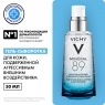 Vichy Mineral 89 - Гель-сыворотка ежедневная для кожи, 50 мл