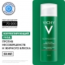 Vichy Normaderm Soin Embellisseur - Преображающий уход против несовершенств, 50 мл.