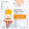 Vichy Capital Soleil - Двухвазный активатор SPF30, 200 мл