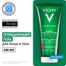 Vichy Normaderm - Очищающий гель для умывания Phytosolution, 200 мл