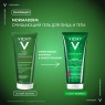 Vichy Normaderm - Очищающий гель для умывания Phytosolution, 200 мл