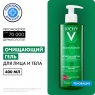 Vichy Normaderm - Очищающий гель для умывания, 400 мл