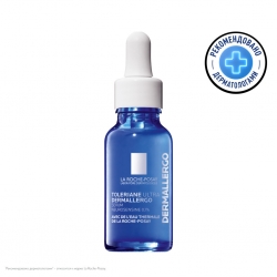 Фото Интенсивно успокаивающая сыворотка для чувствительной кожи лица Dermallergo, 20 мл