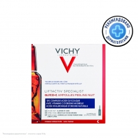 Фото Vichy Liftactiv - Сыворотка-пилинг Specialist Glyco-C, 1,8 мл х 10 шт