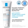 La Roche Posay Lipikar Baume AP+M - Бальзам тройного действия для лица и тела, 75 мл