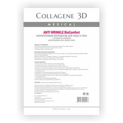 Фото Medical Collagene 3D Anti Wrinkle BioComfort - Коллагеновый аппликатор для лица и тела с экстрактом плаценты, 1 шт