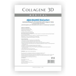 Фото Medical Collagene 3D Aqua Balance BioComfort - Коллагеновый аппликатор для лица и тела с гиалуроновой кислотой, 1 шт
