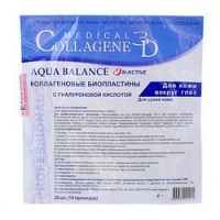 Medical Collagene 3D Aqua Balance N-Active - Коллагеновые биопластины для кожи вокруг глаз с гиалуроновой кислотой, 1 шт - фото 1
