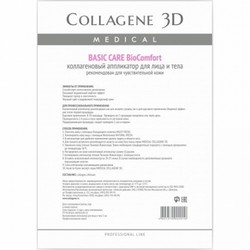 Фото Medical Collagene 3D Basic Care BioComfort - Коллагеновый аппликатор для лица и тела для чувствительной кожи, 1 шт