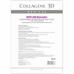 Фото Medical Collagene 3D Boto Line BioComfort - Коллагеновый аппликатор для кожи с мимическими морщинами, 1 шт