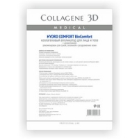 Medical Collagene 3D Hydro Comfort BioComfort - Коллагеновый аппликатор для лица и тела с аллантоином, 1 шт