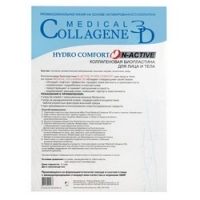Medical Collagene 3D Hydro Comfort N-Active - Коллагеновая биопластина для лица и тела с аллантоином, 1 шт - фото 1