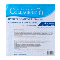 Фото Medical Collagene 3D Hydro Comfort N-Active - Коллагеновые биопластины для кожи вокруг глаз с аллантоином, 1 шт