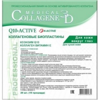 Medical Collagene 3D Q10-Active N-Active - Коллагеновые биопластины для кожи вокруг глаз с коэнзимом Q10 и витамином Е, 1 шт