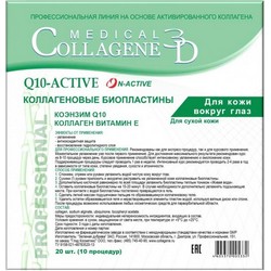 Фото Medical Collagene 3D Q10-Active N-Active - Коллагеновые биопластины для кожи вокруг глаз с коэнзимом Q10 и витамином Е, 1 шт