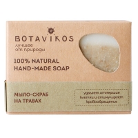 

Botavikos - Мыло-скраб Травы, 100 гр