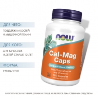 Фото Комплекс "Кальций-магний", 120 капсул