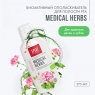 Splat Professional Medical Herbs - Антибактериальный ополаскиватель для полости рта Medical Herbs "Лечебные травы" для здоровья зубов и десен, 275 мл