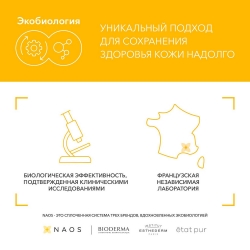 Фото Солнцезащитный флюид с тоном SPF 50+, 40 мл