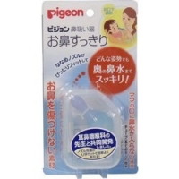 Pigeon - Аспиратор назальный для малышей с отводной трубочкой учу фигуры удобные наклейки для малышей 1