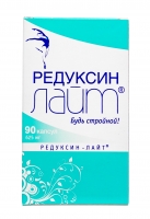 Редуксин Лайт - Капсулы для снижения веса 625 мг, №90