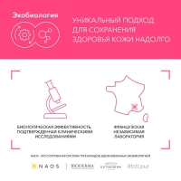 Bioderma - Легкий крем для чувствительной кожи Defensive, 40 мл - фото 10