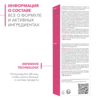 Bioderma - Легкий крем для чувствительной кожи Defensive, 40 мл - фото 5