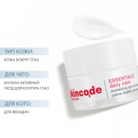 Skincode Essentials Revitalizing Eye Contour Cream - Крем для контура глаз восстанавливающий, 15 мл - фото 2