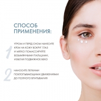 Skincode Essentials Revitalizing Eye Contour Cream - Крем для контура глаз восстанавливающий, 15 мл - фото 4