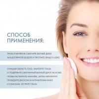 Skincode Essentials Micellar Water All-In-One Cleancer - Мицеллярная вода, 200 мл - фото 4