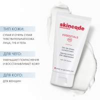 Skincode Essentials 24H De-Stress Comfort Balm - Бальзам успокаивающий 24-часового действия, 50 мл - фото 2