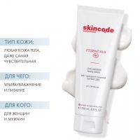 Skincode Essentials 24H Comfort Body Lotion - Лосьон для тела 24 часа, 200 мл - фото 2