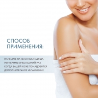 Skincode Essentials 24H Comfort Body Lotion - Лосьон для тела 24 часа, 200 мл - фото 4